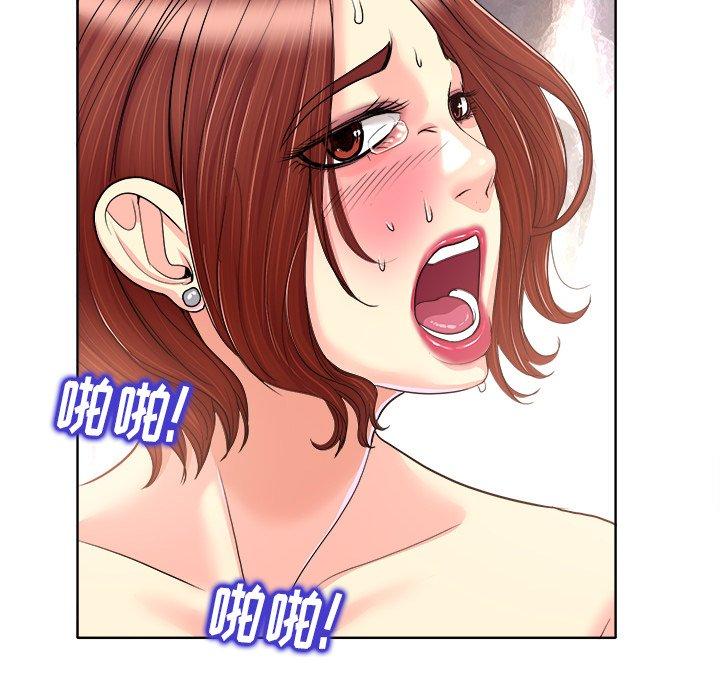 当真爱找上门来 第 31 话 第29页