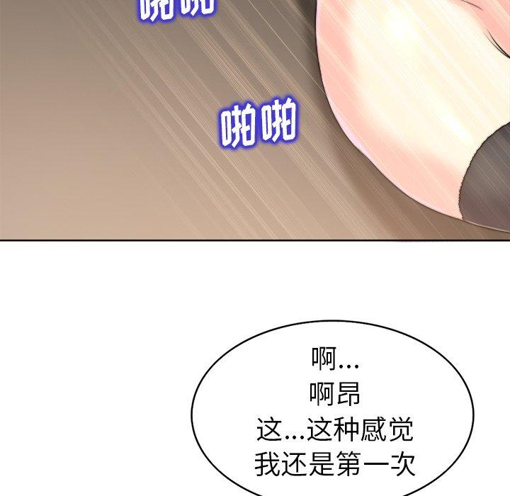 当真爱找上门来 第 31 话 第53页