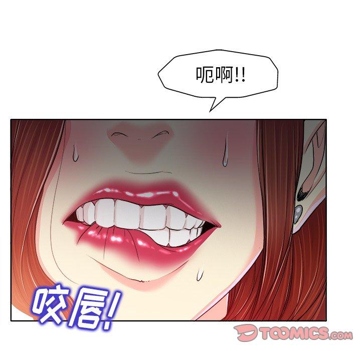 当真爱找上门来 第 31 话 第33页
