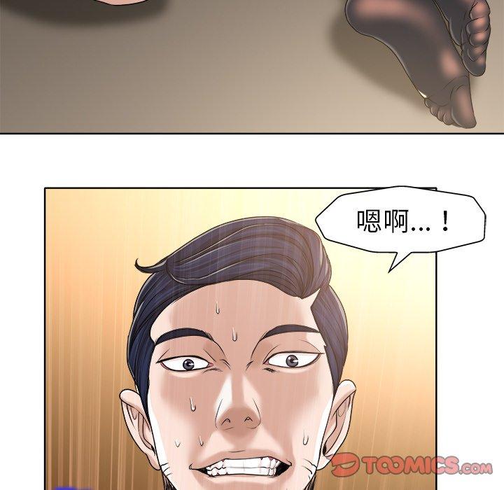 当真爱找上门来 第 31 话 第78页