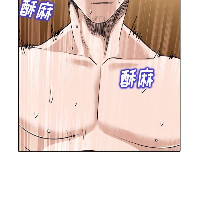 当真爱找上门来 第 31 话 第79页