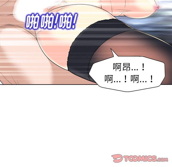 当真爱找上门来 第 31 话 第66页