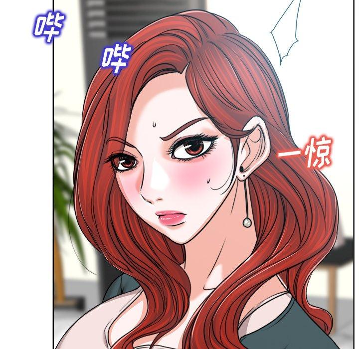 当真爱找上门来 第 31 话 第97页