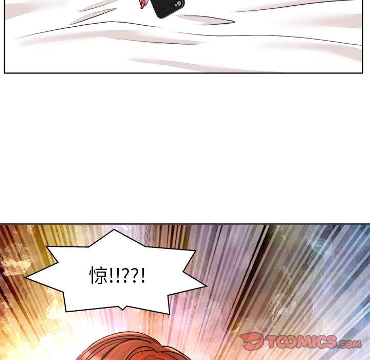 当真爱找上门来 第 31 话 第120页