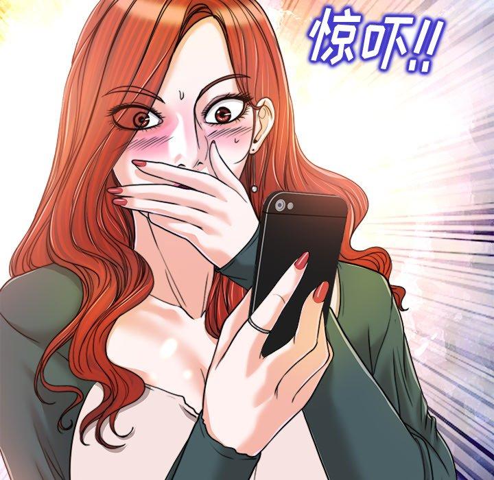 当真爱找上门来 第 31 话 第121页