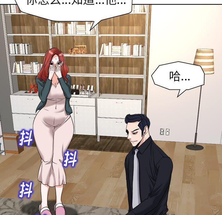 当真爱找上门来 第 31 话 第113页