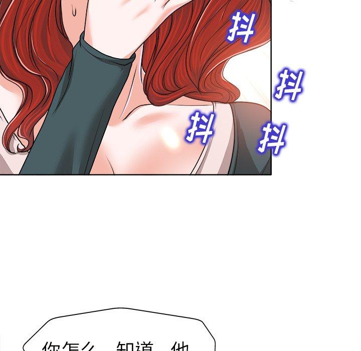 当真爱找上门来 第 31 话 第112页