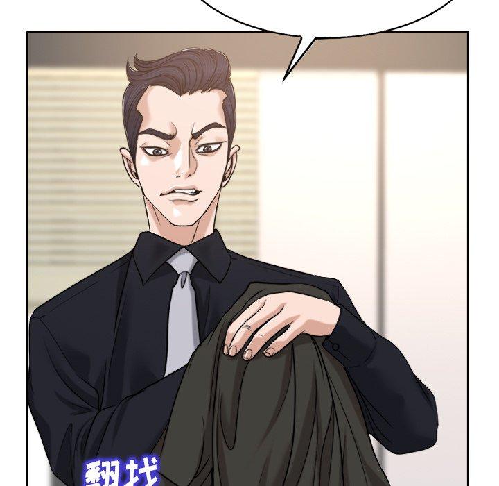 当真爱找上门来 第 31 话 第115页