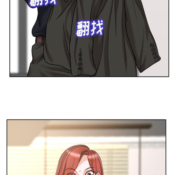 当真爱找上门来 第 31 话 第116页