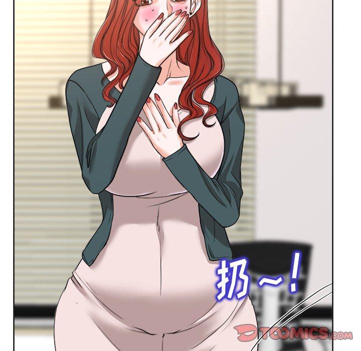 当真爱找上门来 第 31 话 第117页