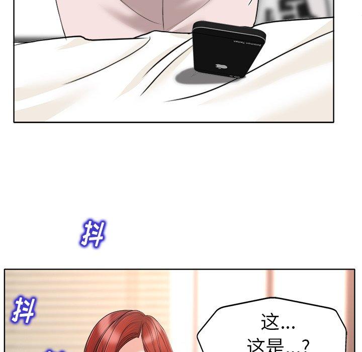 当真爱找上门来 第 31 话 第118页
