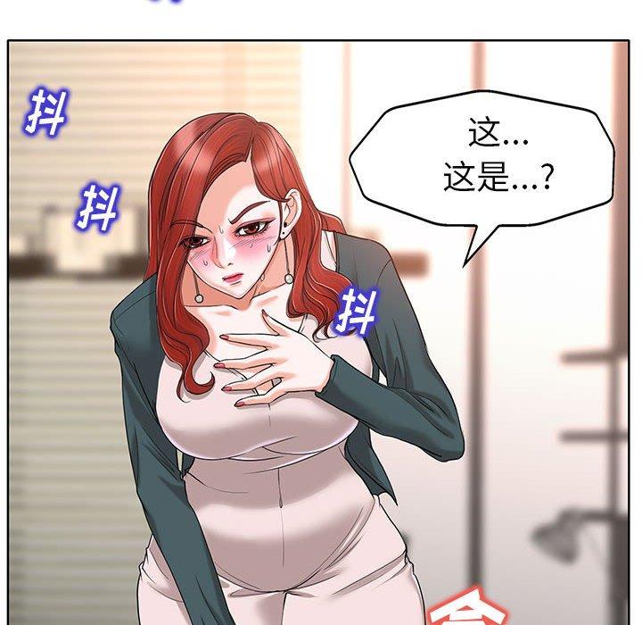 当真爱找上门来 第 32 话 第8页