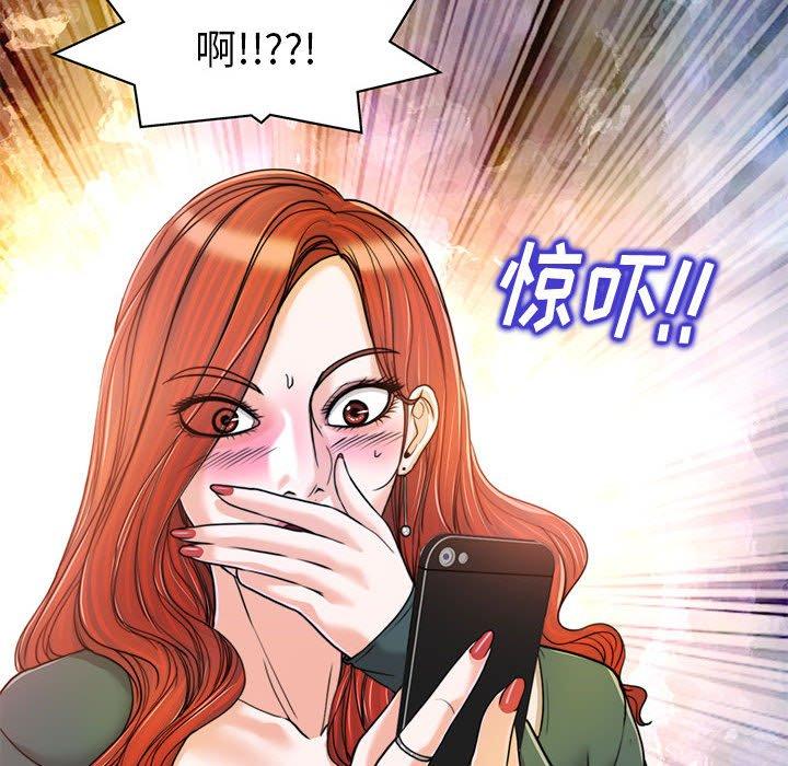 当真爱找上门来 第 32 话 第10页