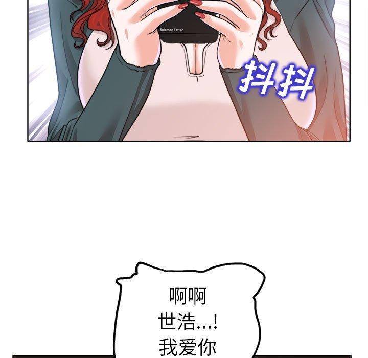 当真爱找上门来 第 32 话 第17页