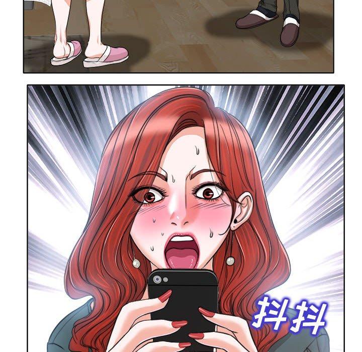 当真爱找上门来 第 32 话 第16页