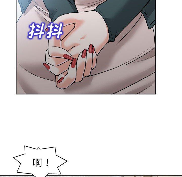 当真爱找上门来 第 32 话 第44页