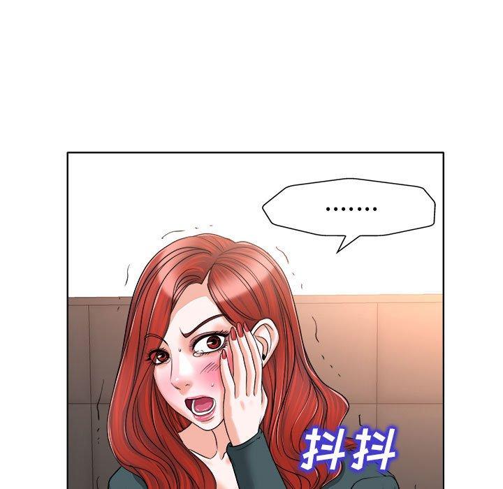 当真爱找上门来 第 32 话 第49页