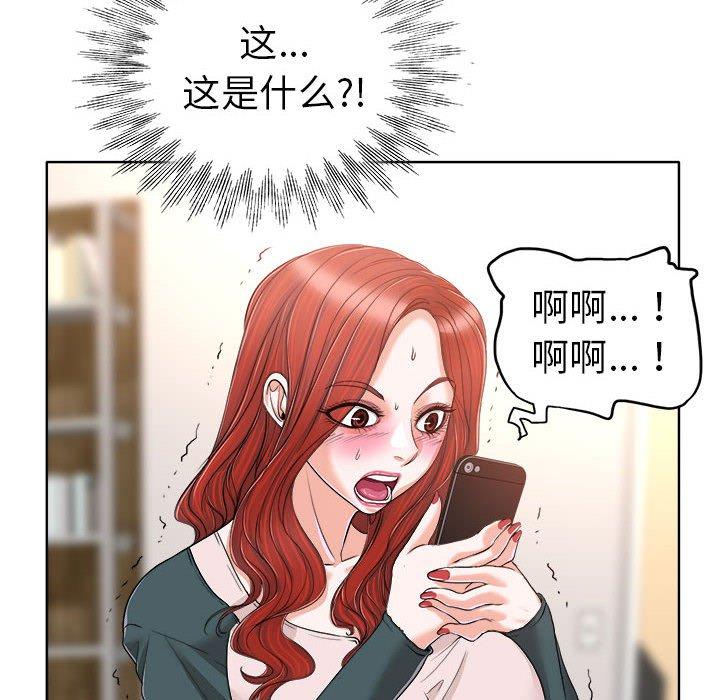 当真爱找上门来 第 32 话 第20页