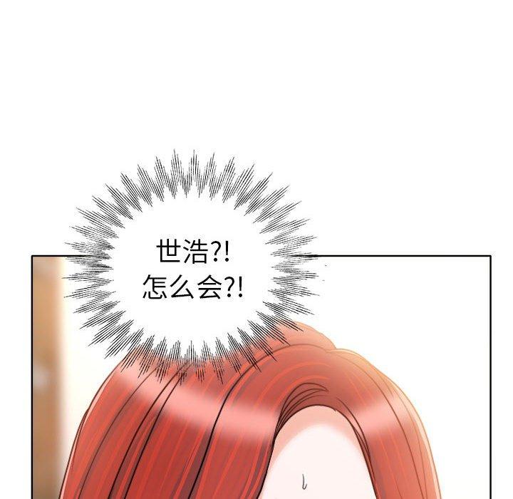 当真爱找上门来 第 32 话 第22页