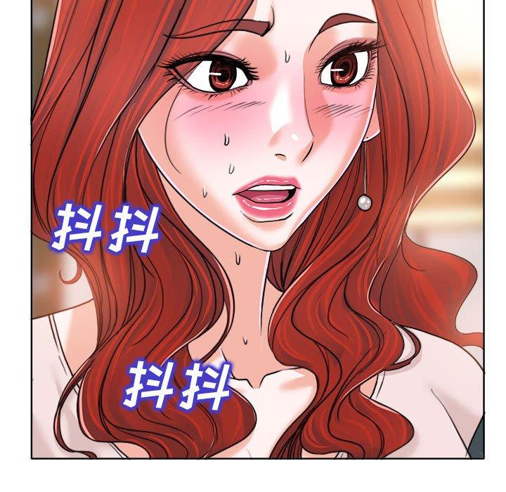 当真爱找上门来 第 32 话 第23页