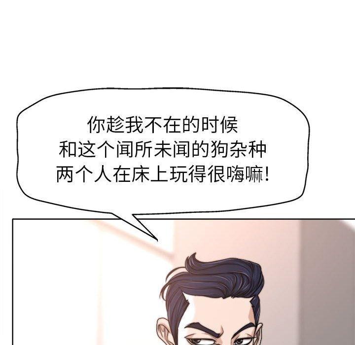 当真爱找上门来 第 32 话 第24页