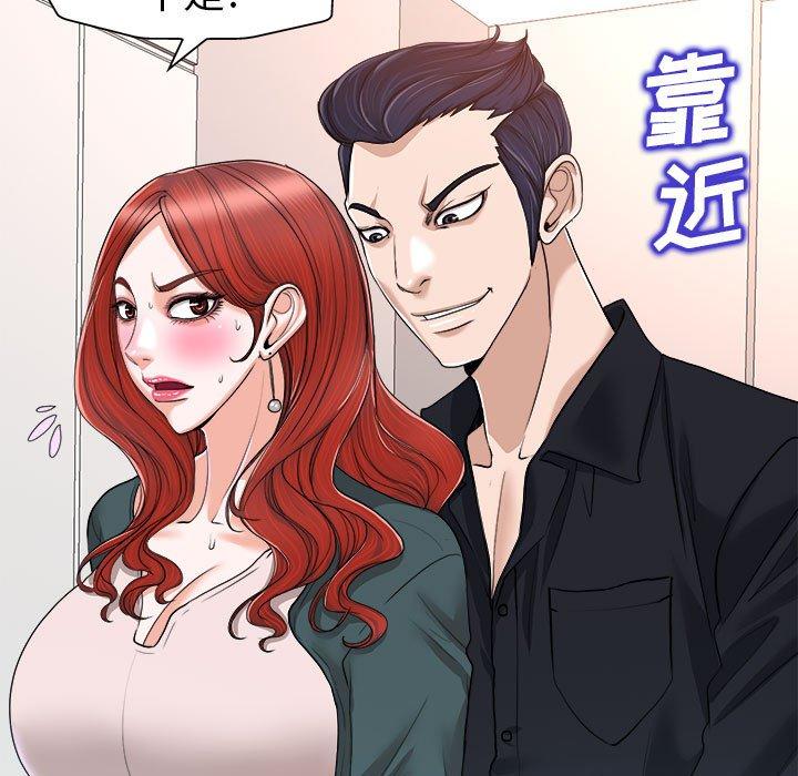 当真爱找上门来 第 32 话 第29页