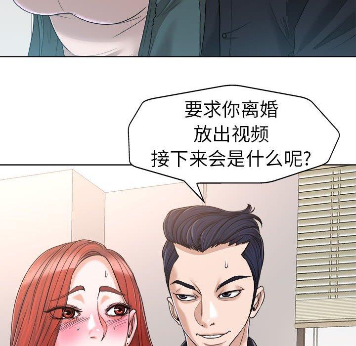 当真爱找上门来 第 32 话 第30页