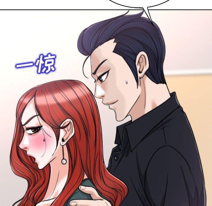 当真爱找上门来 第 32 话 第32页