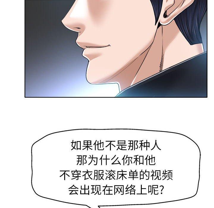 当真爱找上门来 第 32 话 第34页