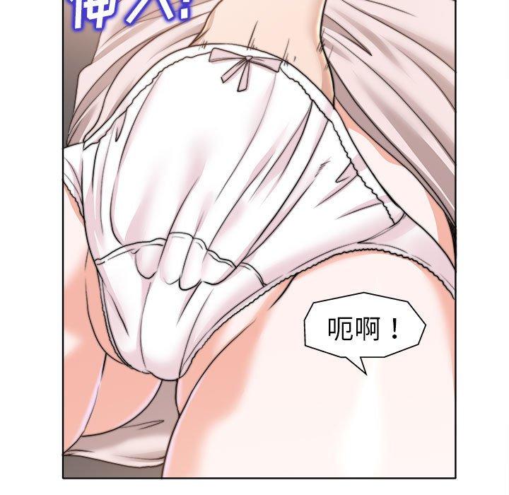 当真爱找上门来 第 32 话 第73页
