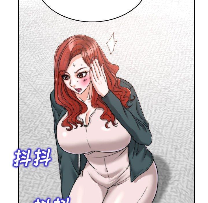 当真爱找上门来 第 32 话 第53页