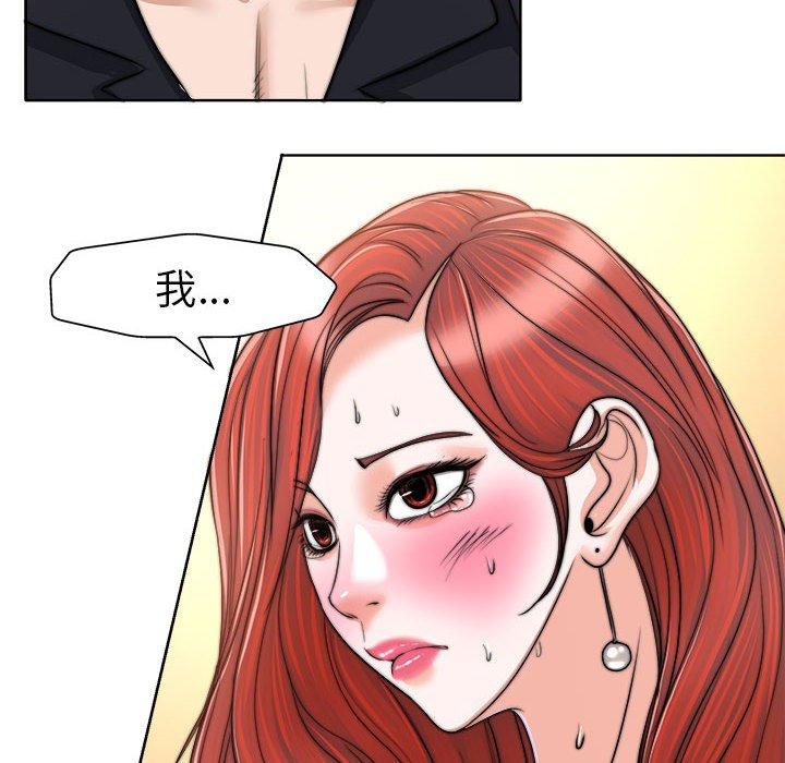 当真爱找上门来 第 32 话 第60页