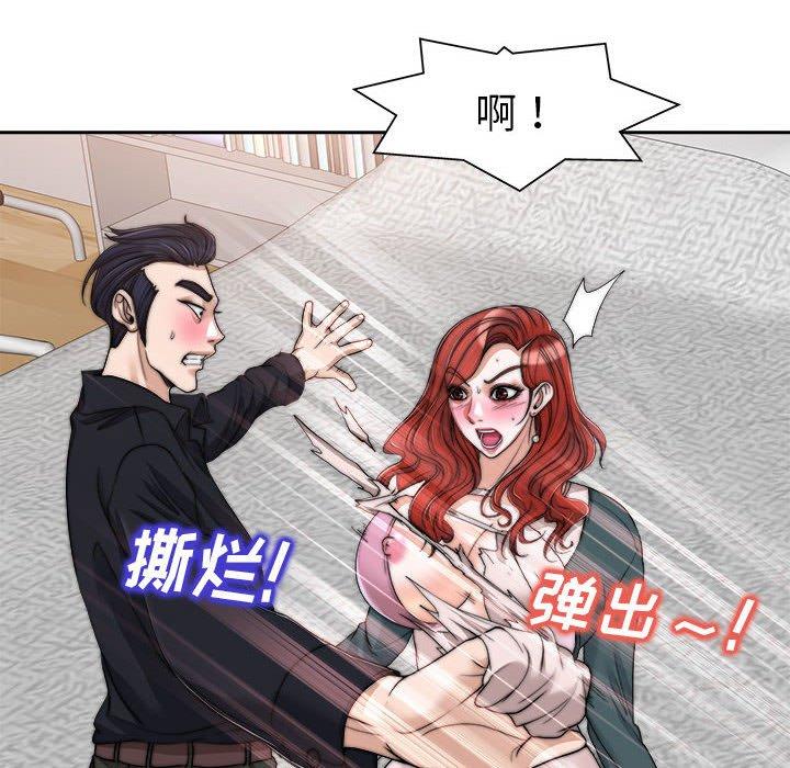 当真爱找上门来 第 32 话 第62页