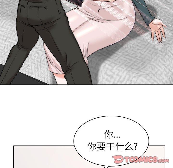 当真爱找上门来 第 32 话 第63页