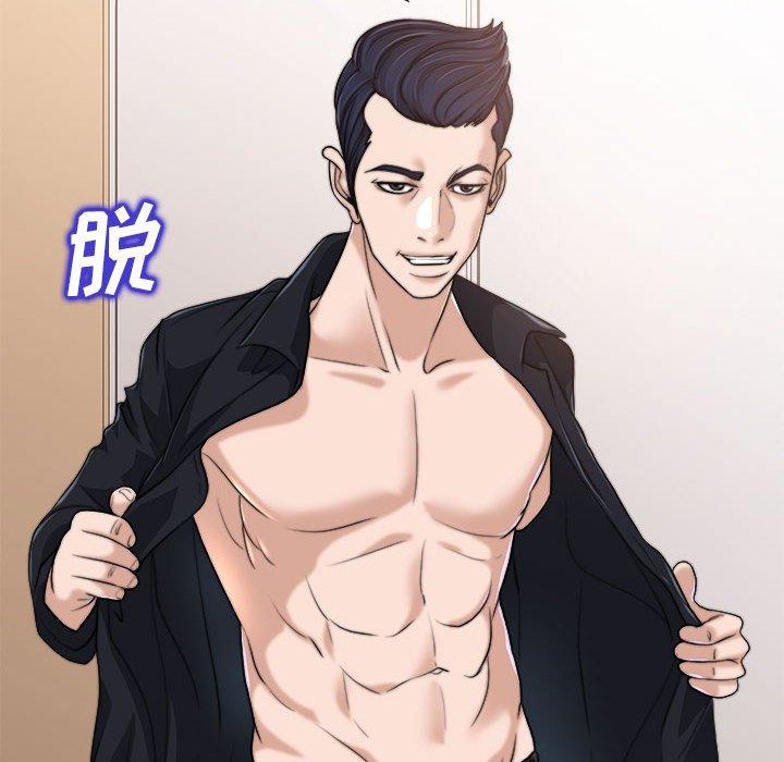 当真爱找上门来 第 32 话 第66页