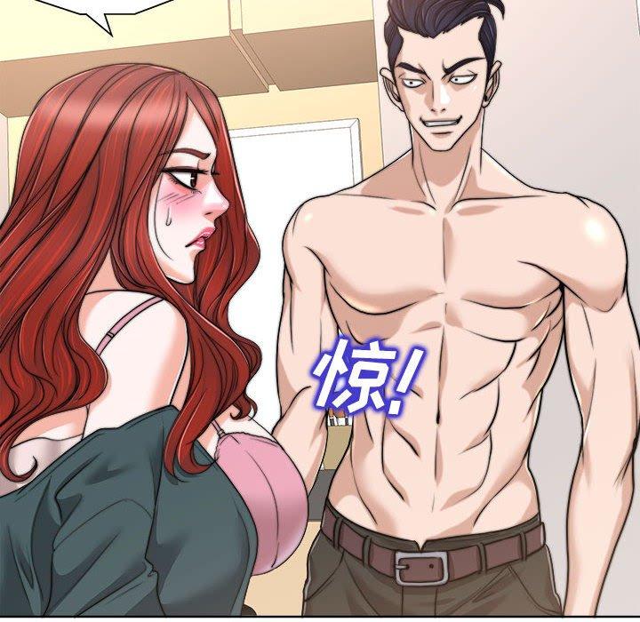 当真爱找上门来 第 32 话 第68页