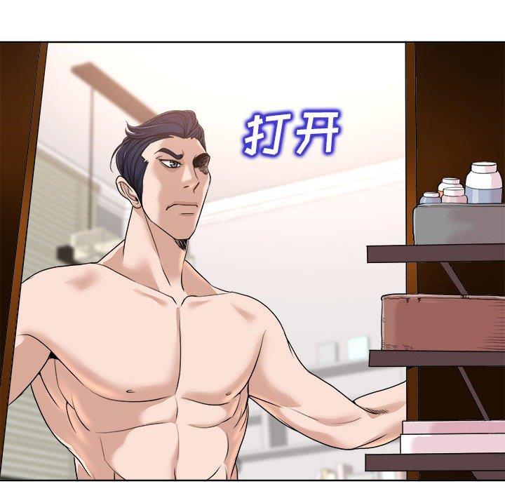 当真爱找上门来 第 32 话 第84页