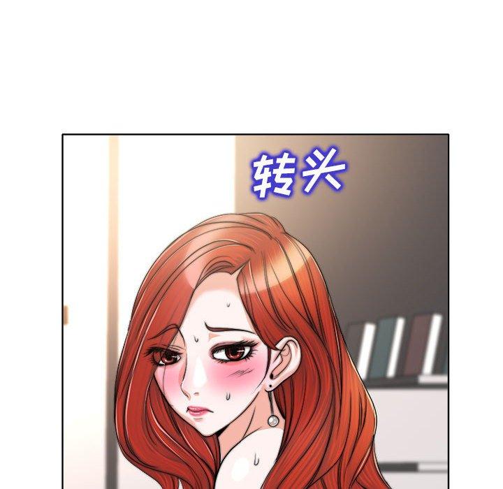 当真爱找上门来 第 32 话 第90页