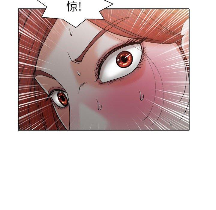 当真爱找上门来 第 32 话 第92页