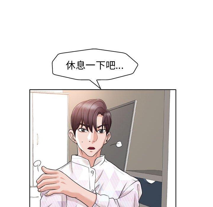 当真爱找上门来 第 32 话 第110页