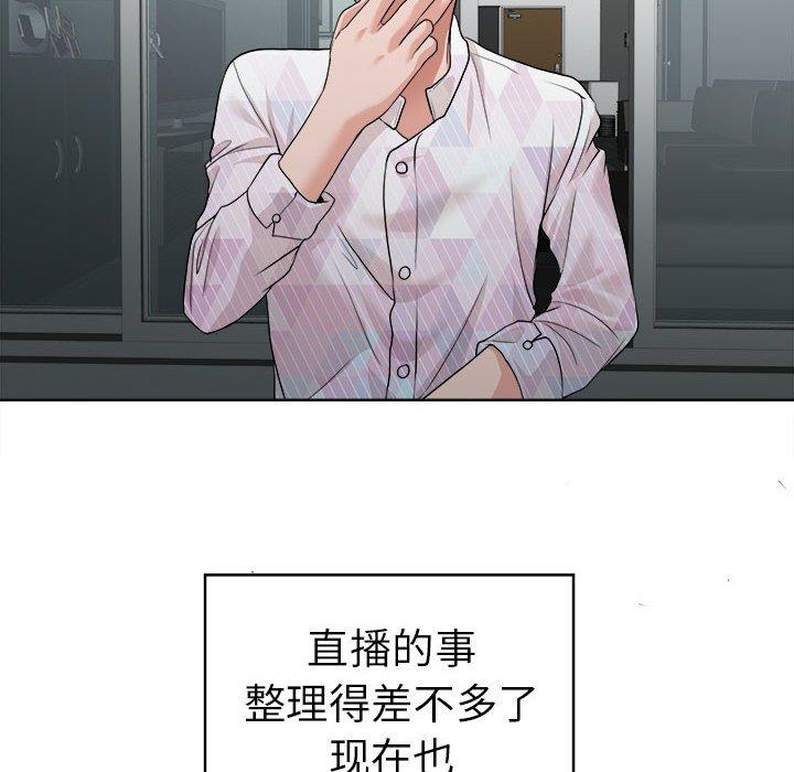 当真爱找上门来 第 32 话 第112页