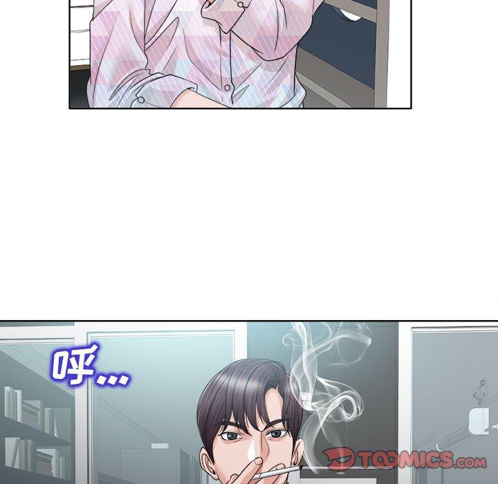 当真爱找上门来 第 32 话 第111页