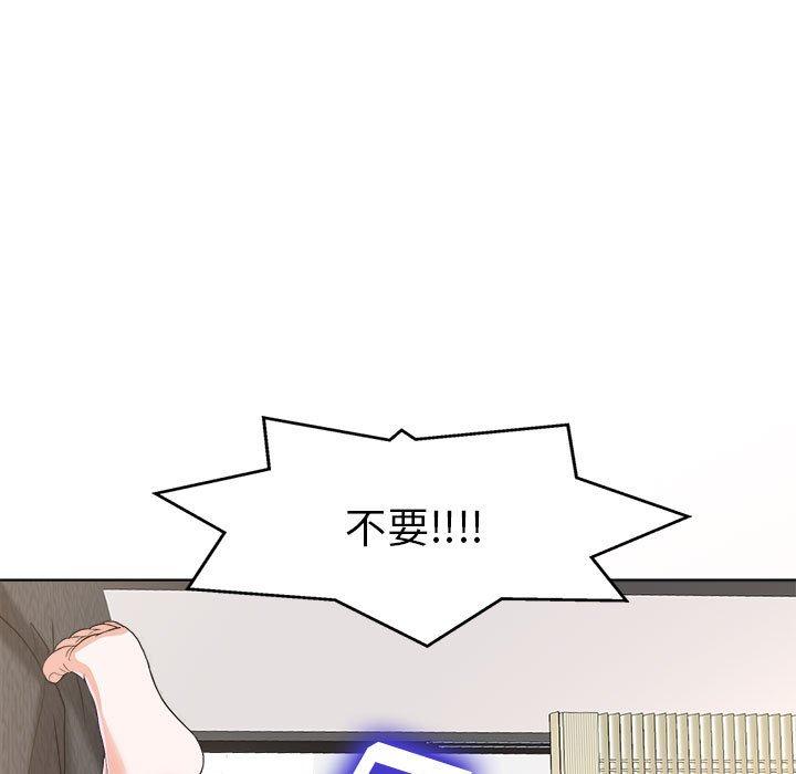 当真爱找上门来 第 32 话 第121页