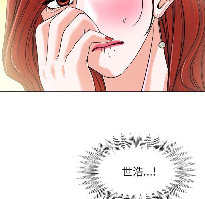 当真爱找上门来 第 32 话 第103页