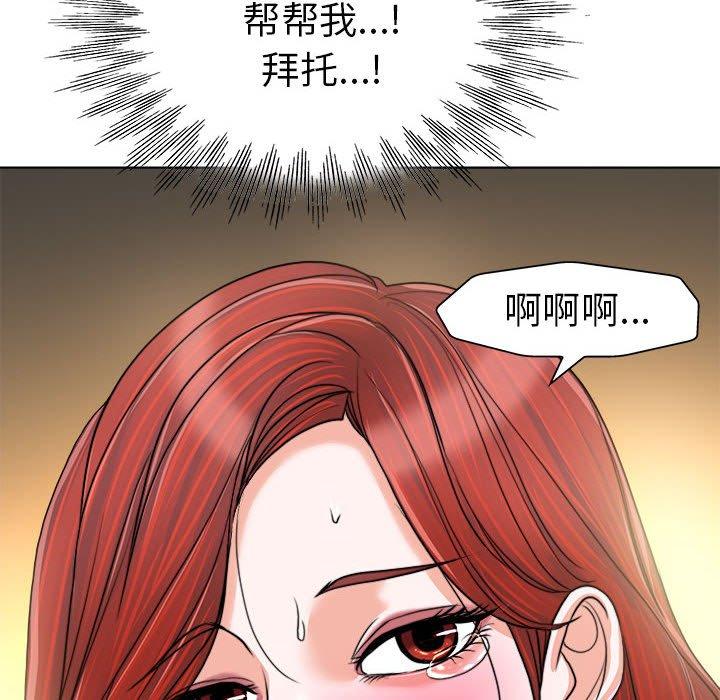 当真爱找上门来 第 32 话 第102页