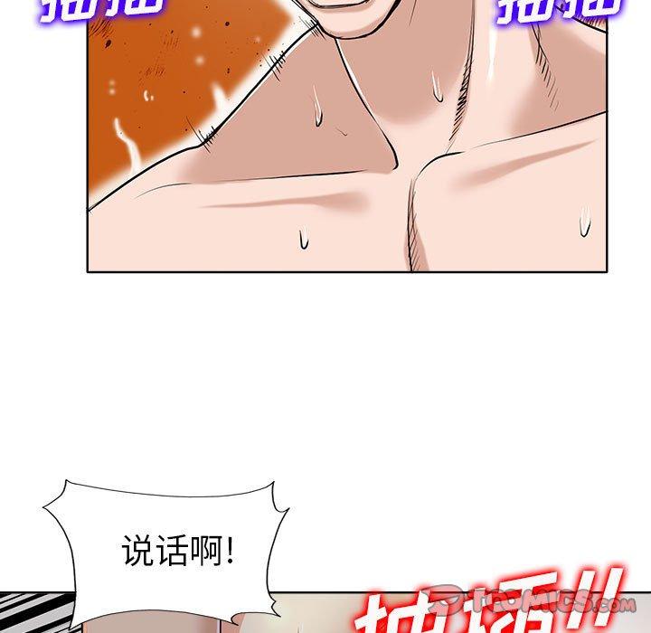 当真爱找上门来 第 33 话 第27页