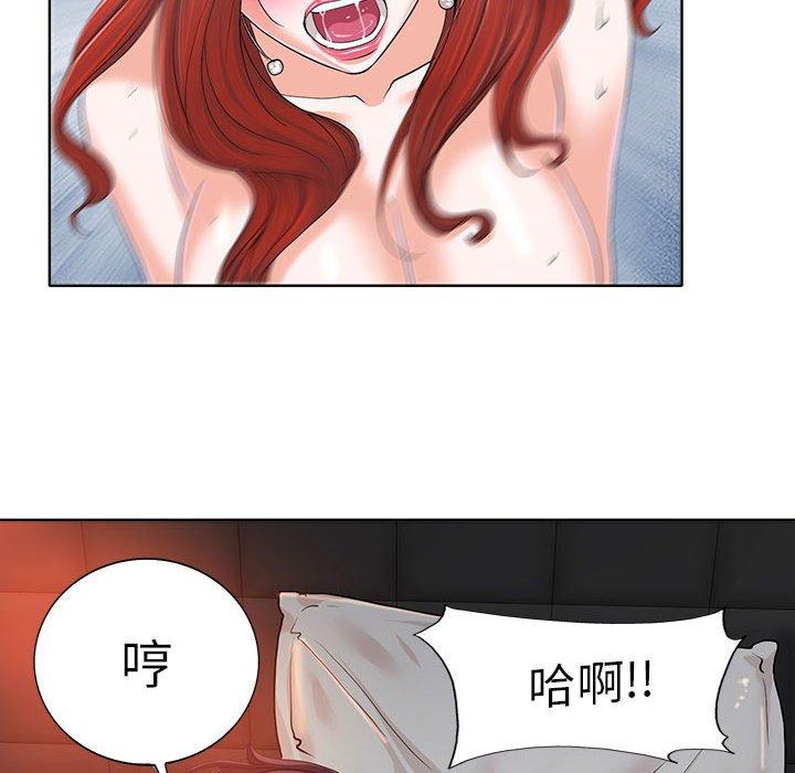 当真爱找上门来 第 33 话 第30页