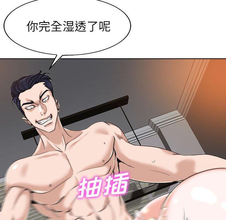 当真爱找上门来 第 33 话 第33页