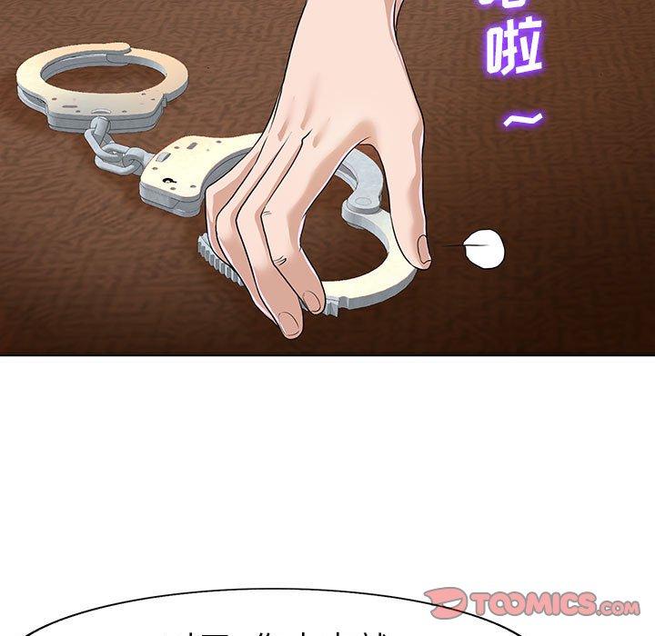 当真爱找上门来 第 33 话 第39页