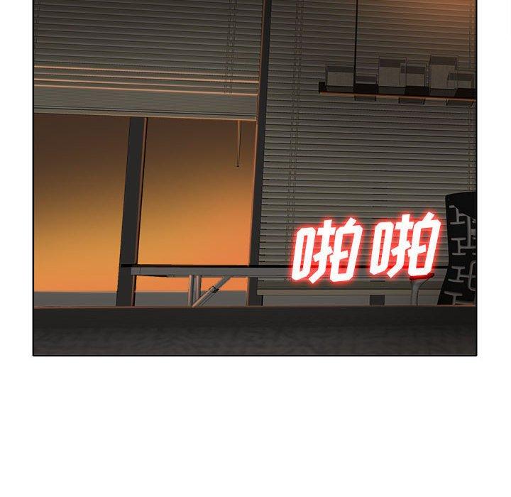 当真爱找上门来 第 33 话 第18页